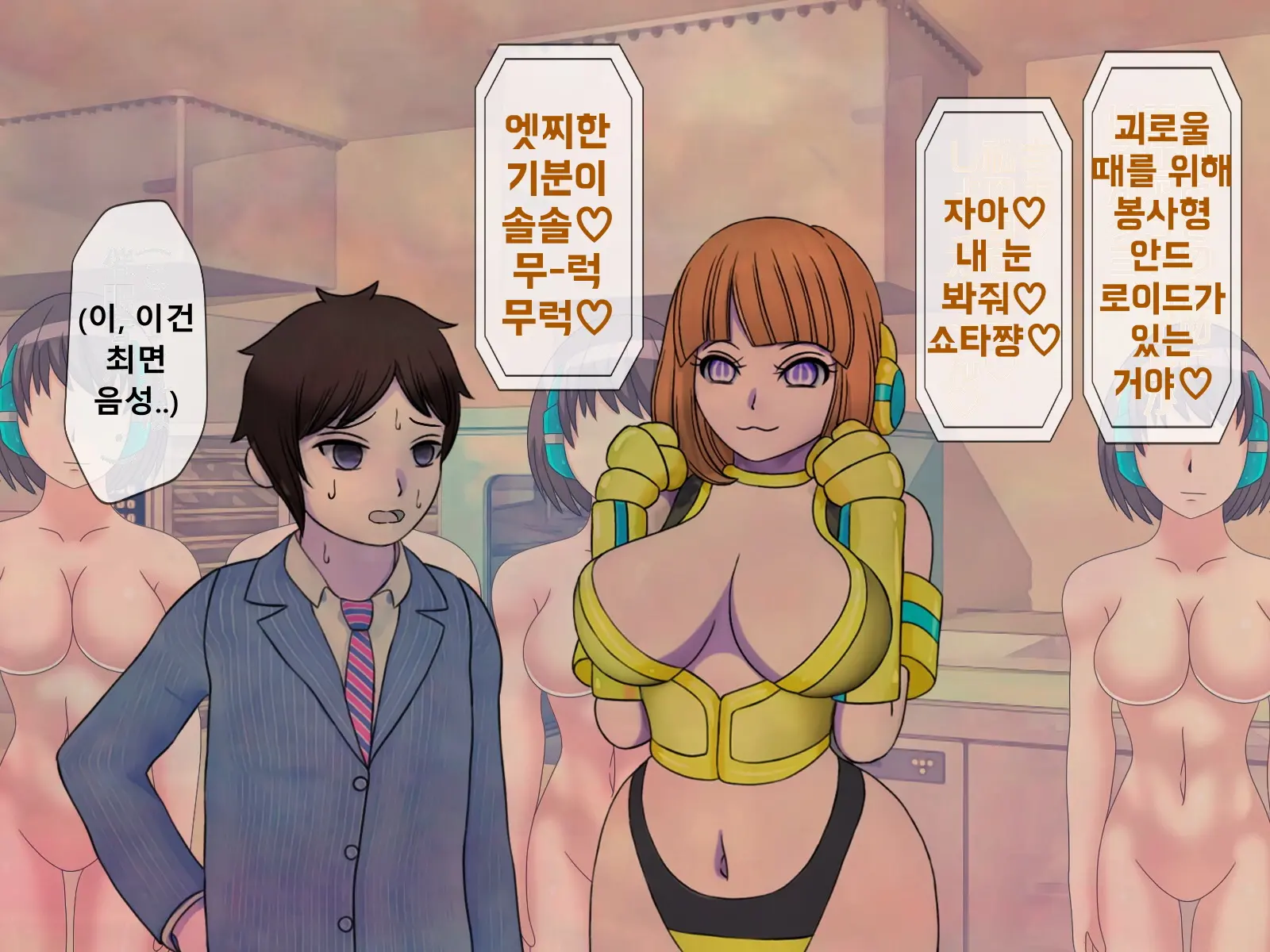 Mugen Shasei Goumon Epilogue | 무한사정고문 에필로그